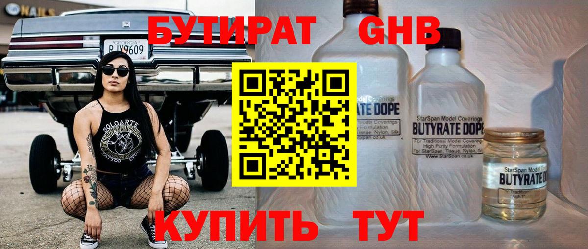 МДМА  Арсеньев  A-PVP СК   Метамфетамин  Вход с VPN  Cocaine  Меф   ГАШ  ГАШИШ  КОКАИН  Конопля 