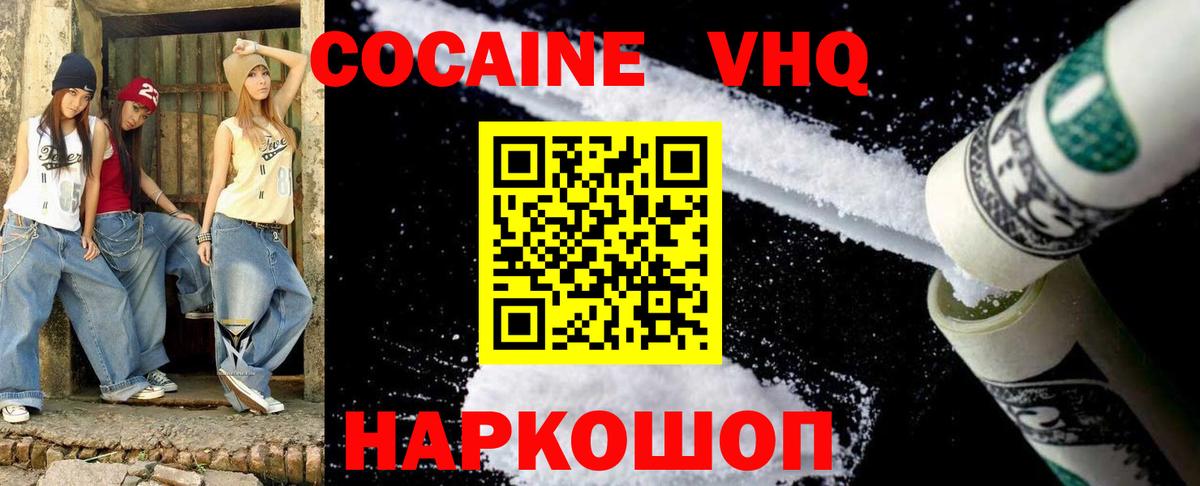 Cocaine Fish Scale  КОКАИН  Вход с VPN  Арсеньев  Кокаин Боливия 
