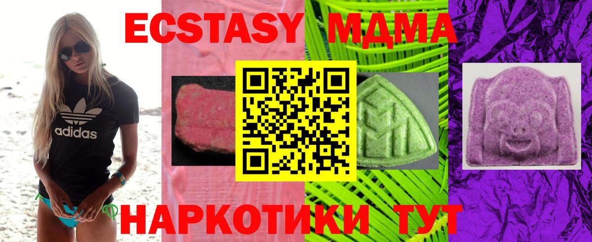 ЭКСТАЗИ TESLA  Вход с VPN  это формула  Арсеньев  Ecstasy 99%  блэк спрут  