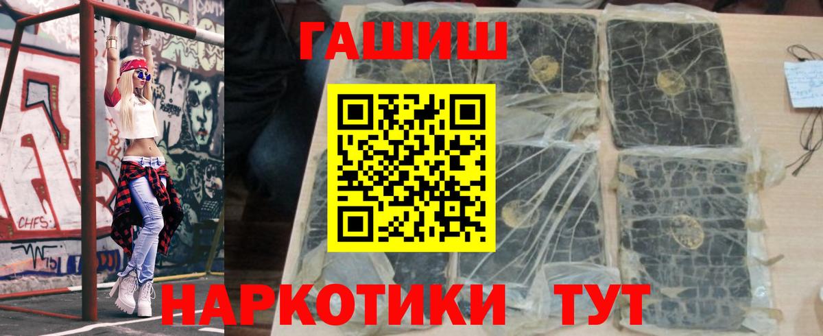Арсеньев  ГАШИШ гарик  Гашиш  Вход с VPN  Гашиш индика сатива 
