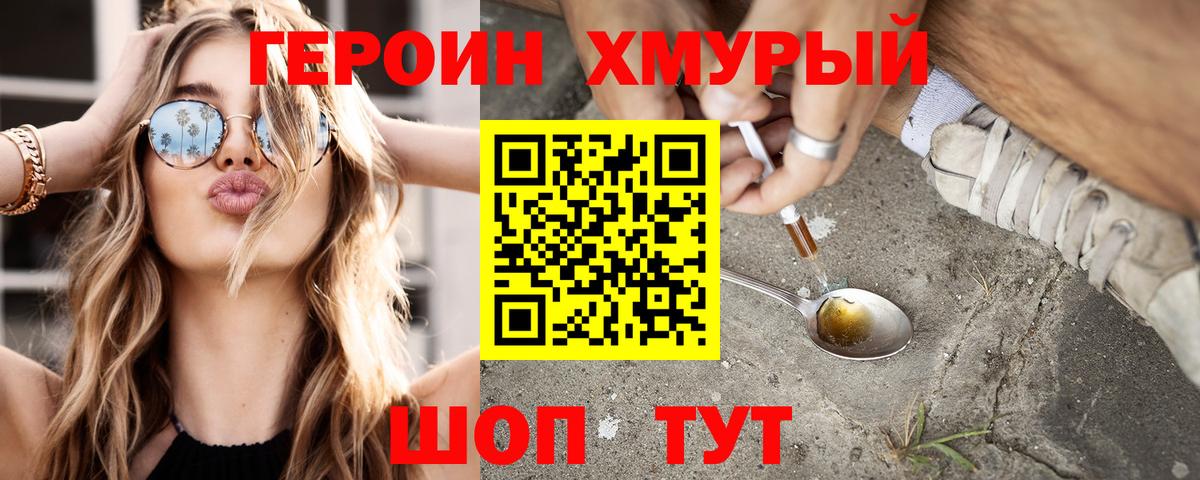 ГЕРОИН гречка Арсеньев