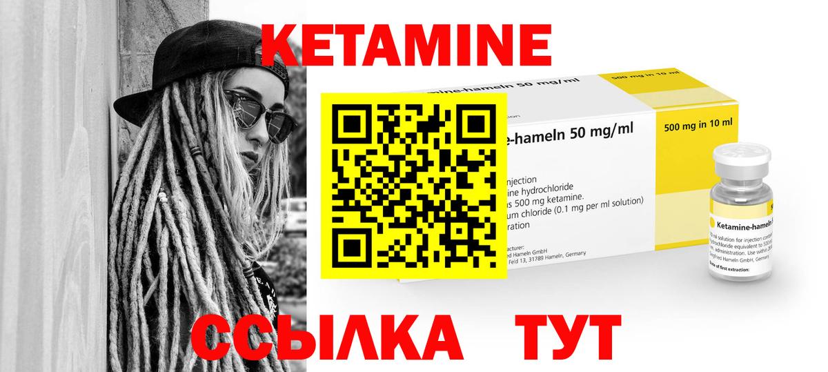 Кетамин ketamine  Вход с VPN  Арсеньев  КЕТАМИН ketamine 