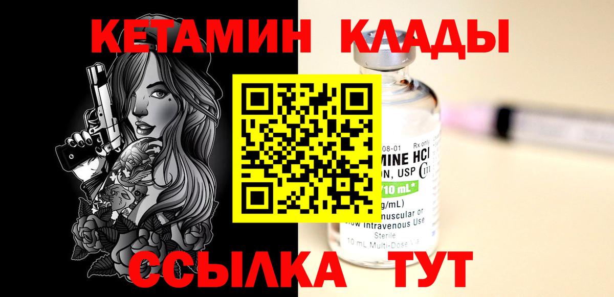 Кетамин ketamine Арсеньев