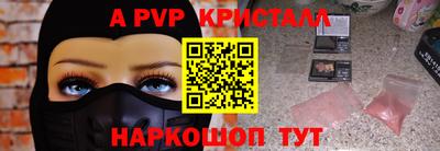 a pvp Изобильный