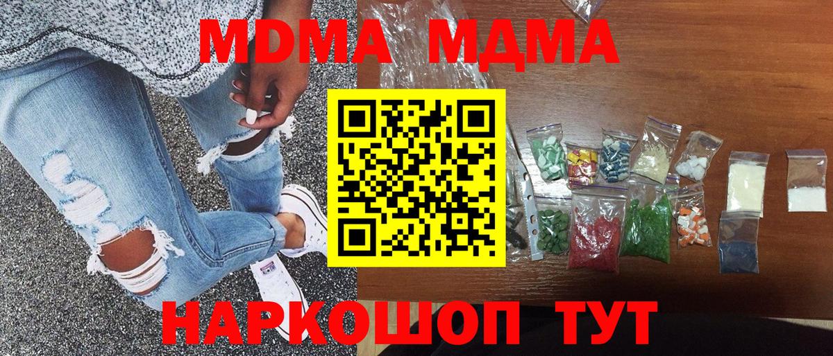 MDMA Molly  Вход с VPN  Арсеньев  MDMA crystal 
