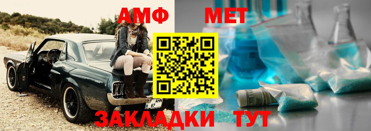 Первитин мет Арсеньев