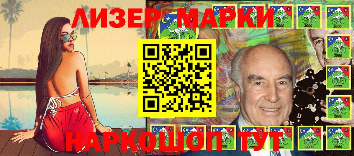 Арсеньев  Марки N-bome 1,8мг  Вход с VPN  Марки N-bome  Марки N-bome 1,8мг 