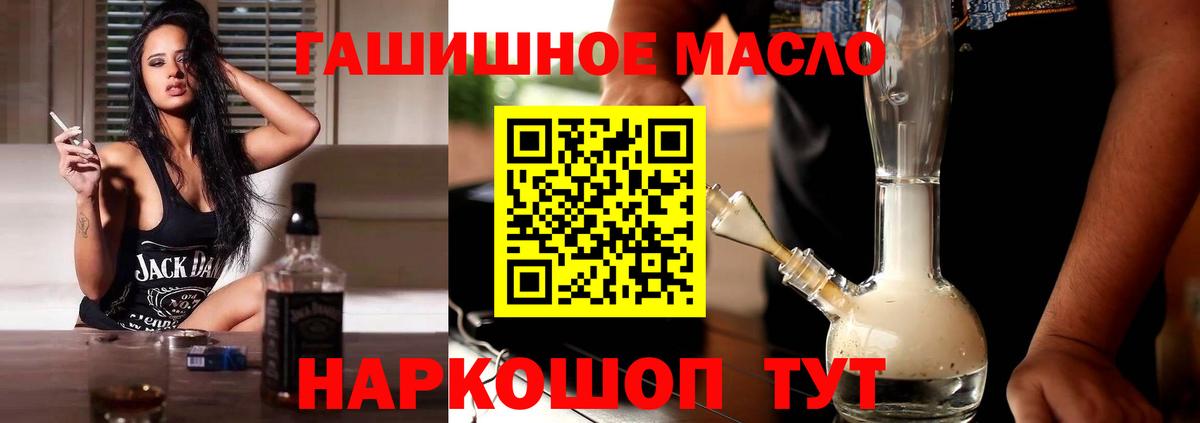 ТГК концентрат  Вход с VPN  закладка  Арсеньев  ТГК вейп 